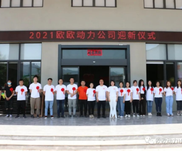 2021 Ou Power Team Building and Expansion Activities