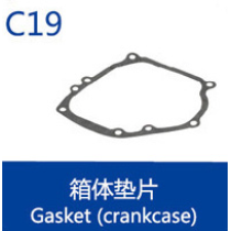 Small 4 Stroke Engine Spare Parts For Honda Model Replacement GX160 Gasket(crankcase)