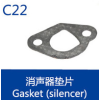 Small 4 Stroke Engine Spare Parts For Honda Model Replacement GX160 Gasket(silencer)