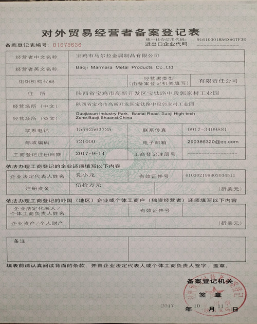 Registration Form for Foreign Operators
