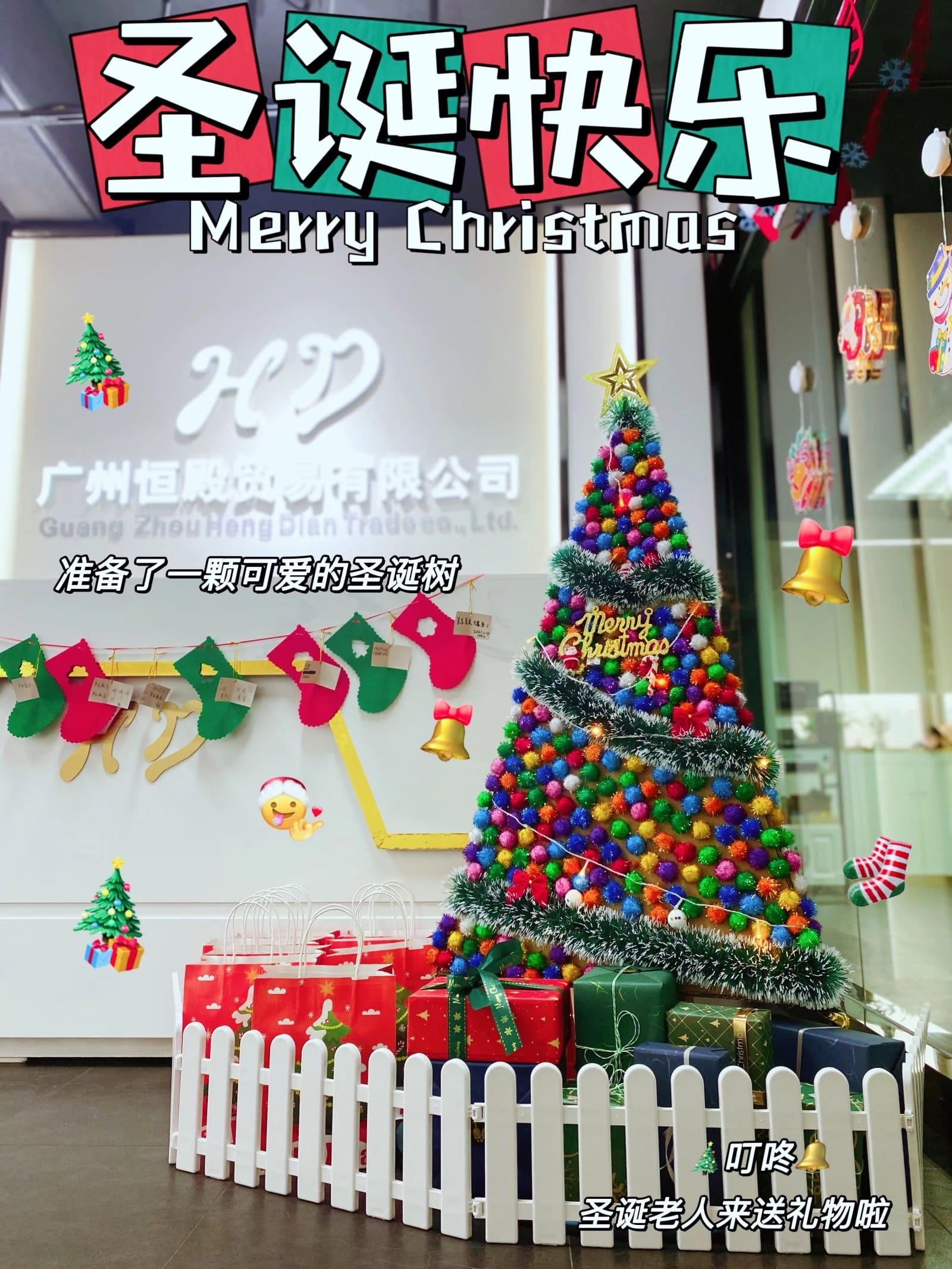 Celebrating Christmas at Hengdian Jewelry