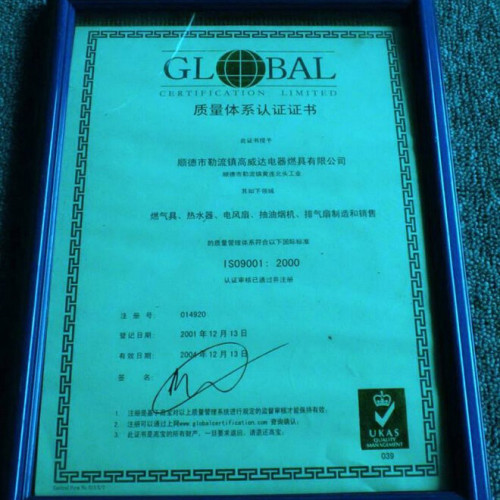Greaidea's factory has passed ISO9001:2000