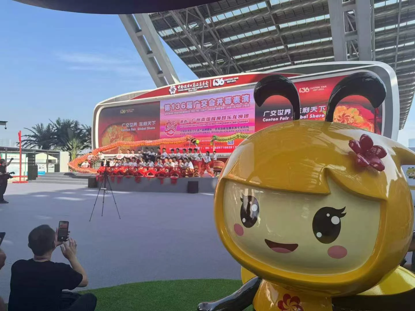 The opening scene of the 136th Canton Fair