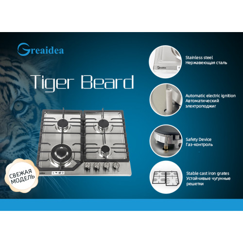 2024 Tiger-beard gas hob, with multiple functions combined, creates an ideal new kitchen experience!
