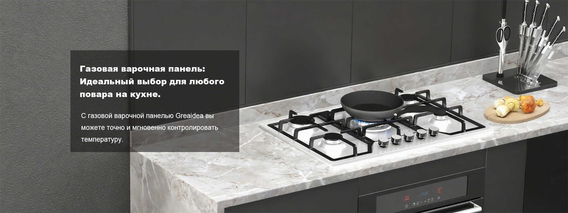 газовая плита