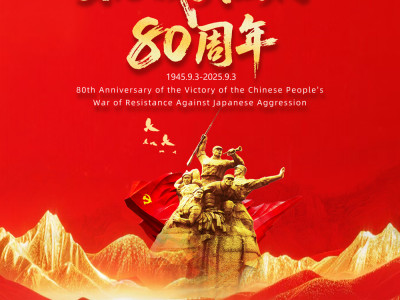 Greaidea Honors the 80th Anniversary of Victory in the Chinese People's War of Resistance and World Anti-Fascist War