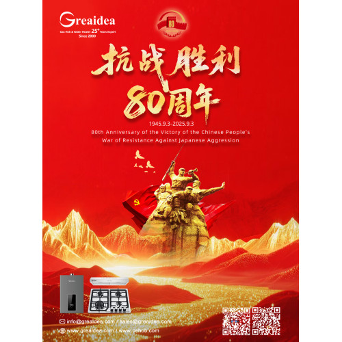 Greaidea Honors the 80th Anniversary of Victory in the Chinese People's War of Resistance and World Anti-Fascist War