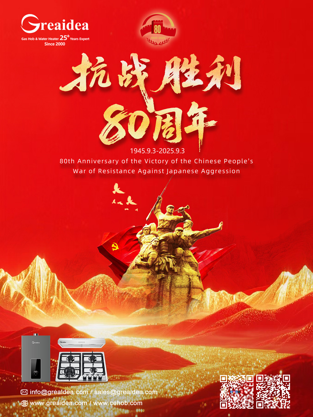 the 80th Anniversary of the Victory of the Chinese People's War of Resistance Against Japanese Aggression and the World Anti-Fascist War
