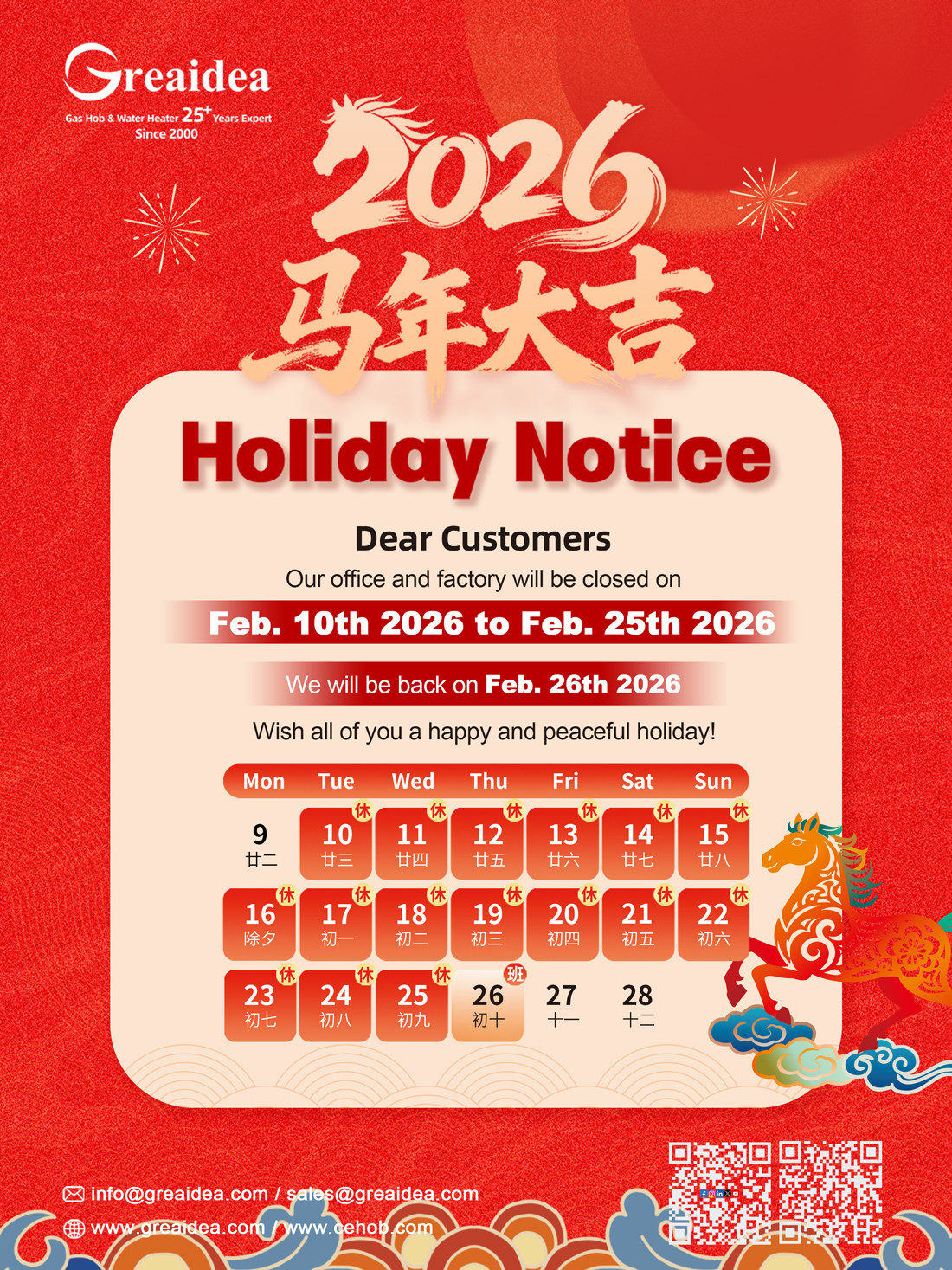 Greaidea 2026 Chinese New Year Holiday Schedule