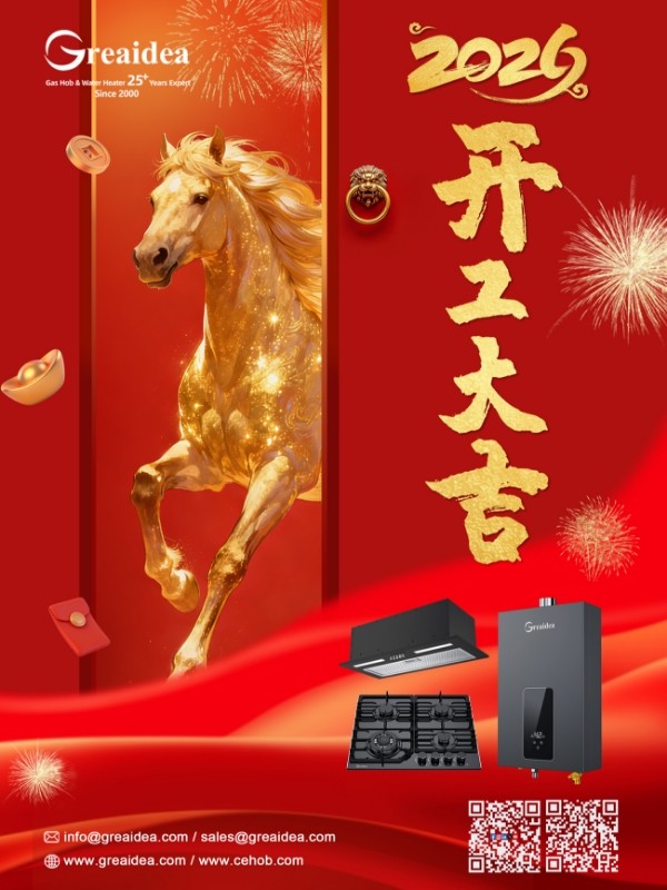 Greaidea reanuda sus operaciones en 2026: fortaleciendo la fabricación ODM y la innovación de productos para marcas globales.