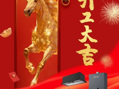 Greaidea Resumes Operations for 2026: Strengthening ODM Manufacturing and Product Innovation for Global Brands