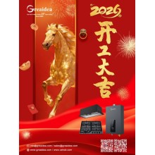 Greaidea Resumes Operations for 2026: Strengthening ODM Manufacturing and Product Innovation for Global Brands