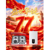 Greaidea National Day Holiday Notice & Preparation for the 140th Canton Fair