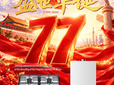 Greaidea National Day Holiday Notice & Preparation for the 140th Canton Fair