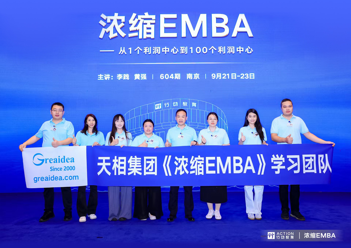 Greaidea's team