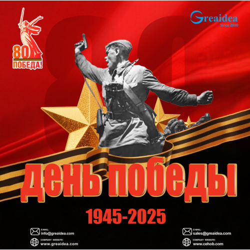Greaidea отмечает День Победы с партнерами из СНГ, укрепляя стратегические OEM-альянсы