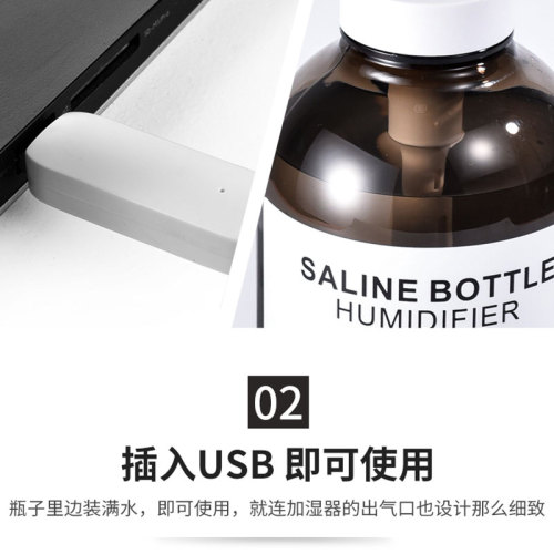 USB便携式 盐水瓶加湿器 L03-002