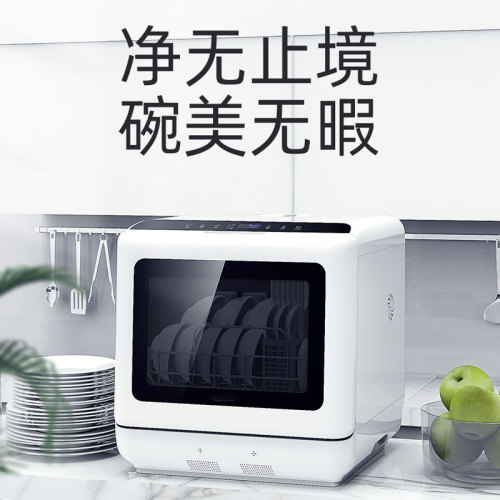 免安装 台式洗碗机 B03-001