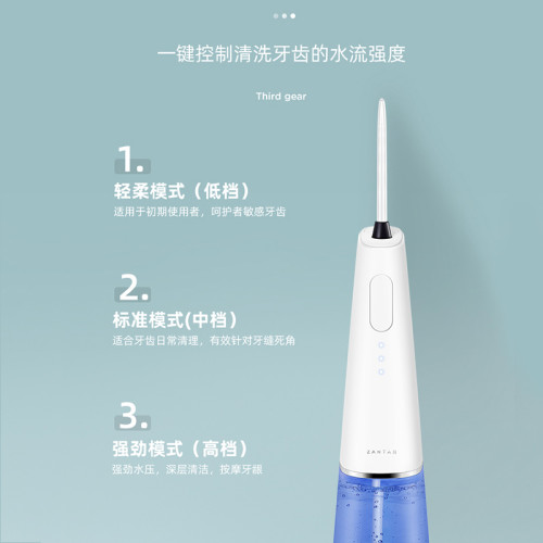 便携式洗牙器 冲牙线 H04-001