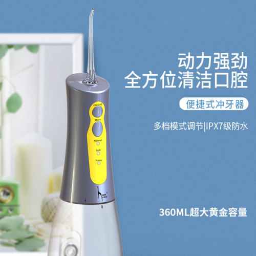 便携式洗牙器 360ml水箱 H04-002