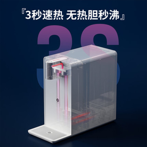 即热式台式智能控制饮水机 Z03-002