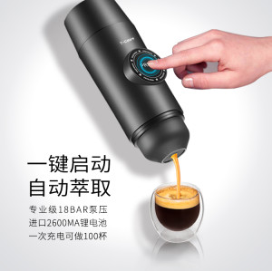 便携式咖啡机CF1701BC