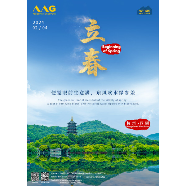 24 مصطلحًا شمسيًا صينيًا