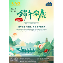 Fragrant Zongzi Leaves, Warm Connections: Celebrating Team Spirit at Dragon Boat Festival​