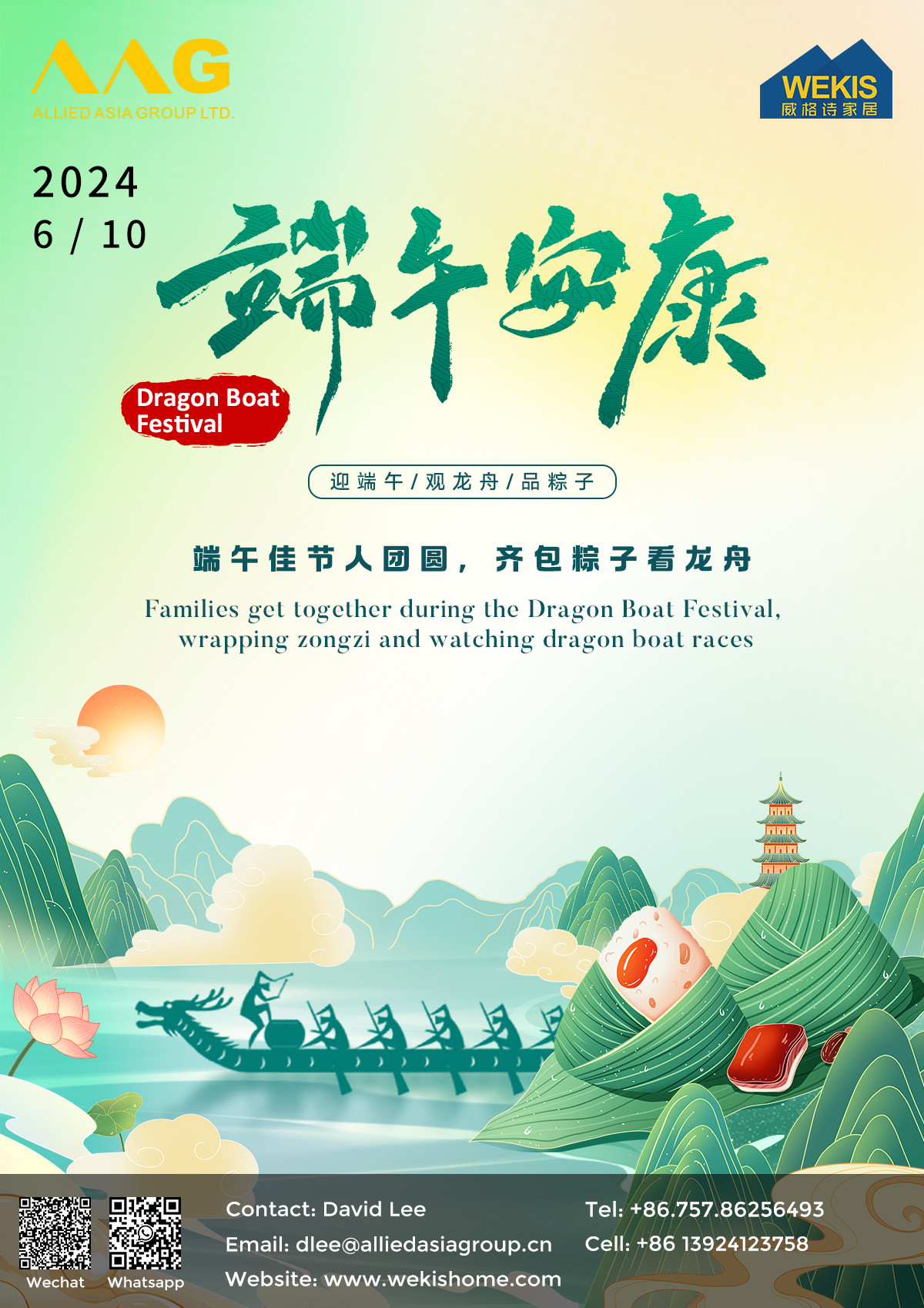 Fragrant Zongzi Leaves, Warm Connections: Celebrating Team Spirit at Dragon Boat Festival