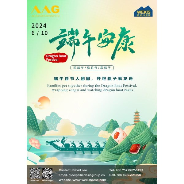 أوراق زونغزي العطرة، روابط دافئة: الاحتفال بروح الفريق في مهرجان قوارب التنين