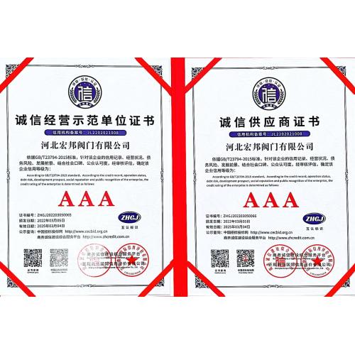 Integrity Management Teacher Unit Certificate / Integrity Supplier Certificate