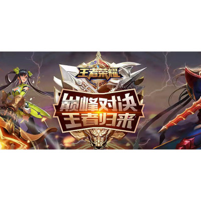 Tencent King Glory Mobile Tour-china-game-manufacturer