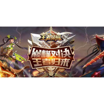 Tencent King Glory Mobile Tour-china-game-manufacturer