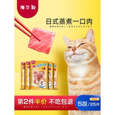 Hales Steamed A Bite Of Meat Cat Snack Nutrition Fattening kitten Snack Into Cat Cheek Jerky 5 Slices * 5 Bags