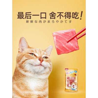 Hales Steamed A Bite Of Meat Cat Snack Nutrition Fattening kitten Snack Into Cat Cheek Jerky 5 Slices * 5 Bags