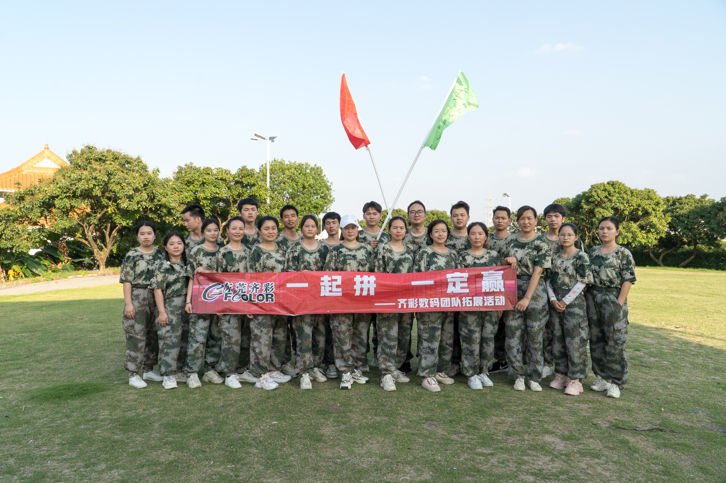 fcolor team outdoor outreach activities