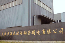 Tianjin Yuantai Derun Steel Pipe Manufacturing Group Co., Ltd.