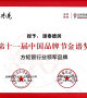 Leading brand in Fangju pipe industry