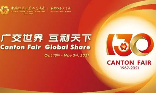 Tianjin yuantaiderun steel pipe group participated in the 130th online Canton Fair