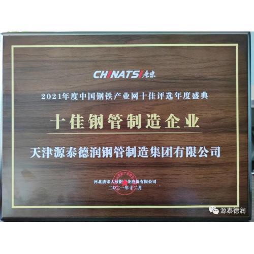 Yuan taiderun attended the 2021 annual meeting of Tang Song big data and Lange steel network