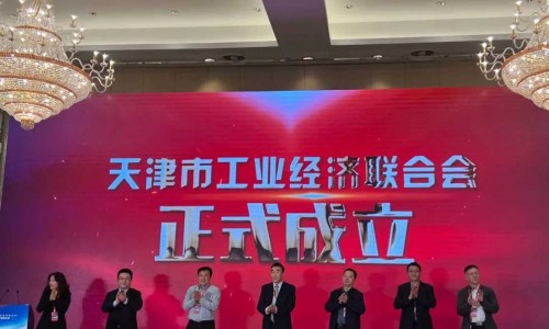 Tianjin Yuantai Derun Group attended the first general meeting of the Tianjin Federation of Industrial Economics as a state-level single champion enterprise