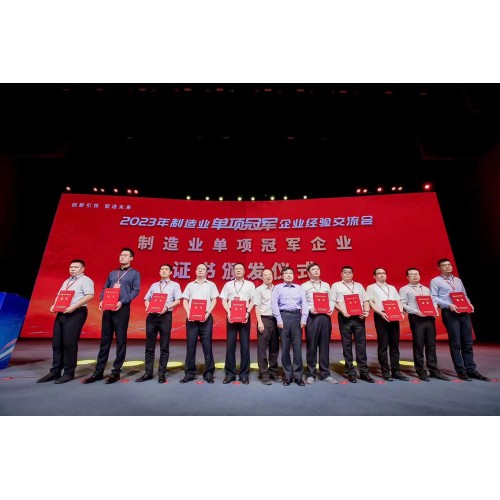 Tianjin Yuantai Derun Steel Pipe Manufacturing Group has won the single champion in the manufacturing industry of square rectangular steel tubes