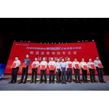 Tianjin Yuantai Derun Steel Pipe Manufacturing Group has won the single champion in the manufacturing industry of square rectangular steel tubes