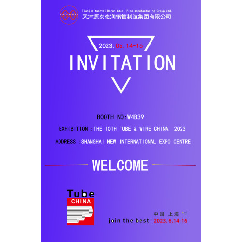 Tube China 2023 International Pipe Exhibition Yuantai Derun Group invites you to participate in the pipe industry event held from June 14th to 16th