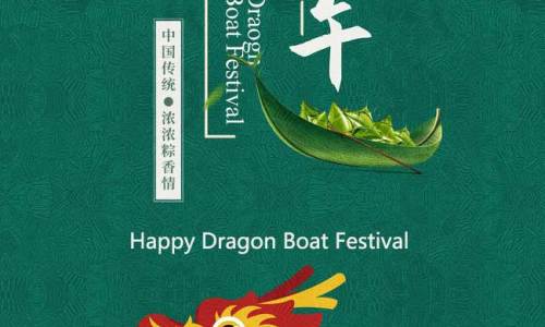 Tianjin Yuantai Derun Steel Pipe Manufacturing Group wishes everyone a happy Dragon Boat Festival! Good health! All the best!