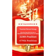 Yuantai Derun once again ranks on the 2024 list of the top 500 private and manufacturing enterprises in China