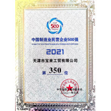Baolai earns 327th place in the 2022 Manufacturing 500 in China
