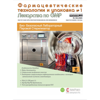 Analytika Expo(Crocus Expo, Moscow, Russia) Booth No.B5061