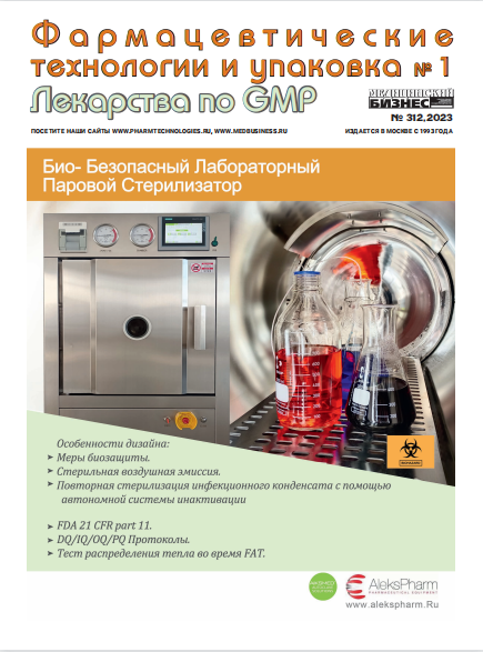 Laboratory steam sterilizers expo magazine
