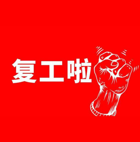 Notice of commencement of work